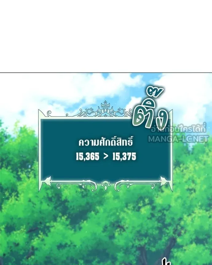 Hunter World ตอนที่ 84 88