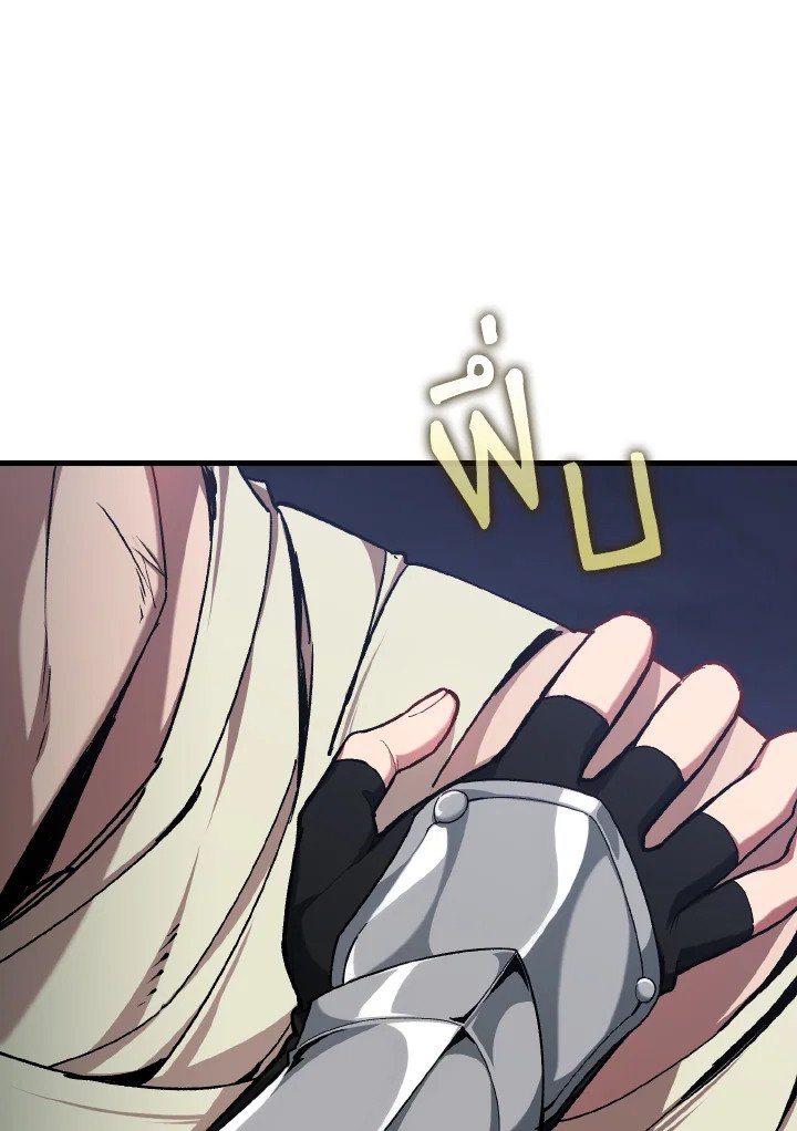 Max Level Player ตอนที่ 84 หน้า 90