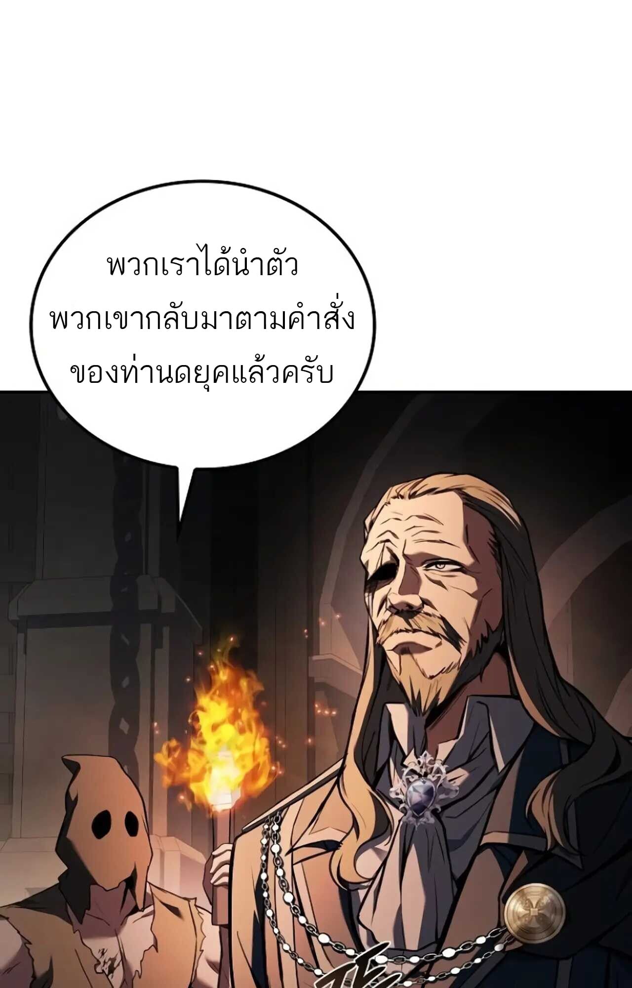 A Wizard’s Restaurant ตอนที่ 84 หน้า 90