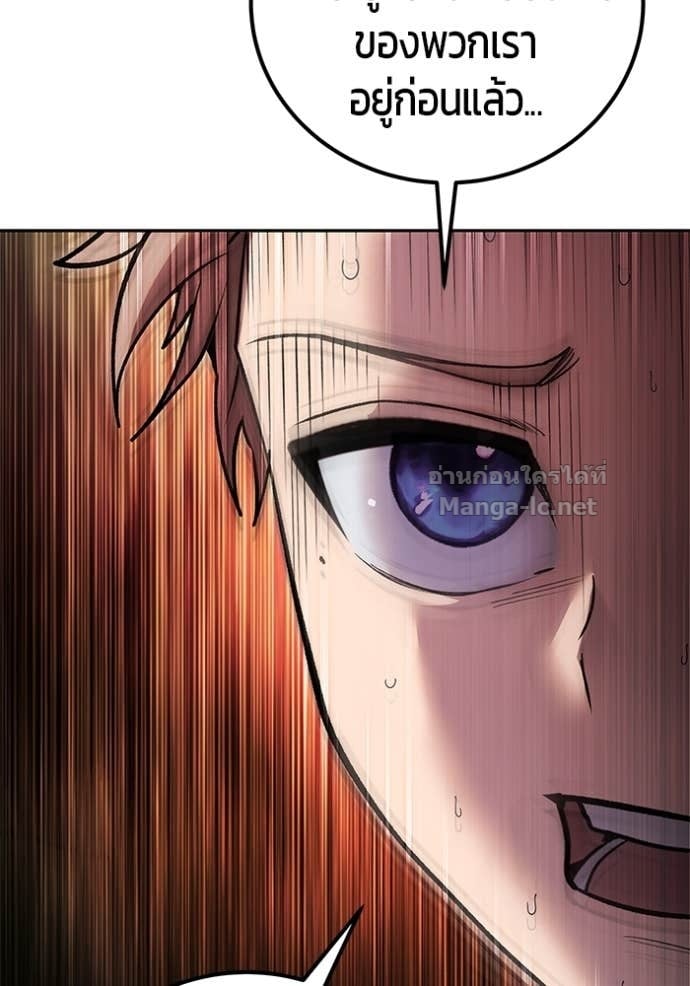 Secretly More Powerful than the Hero ตอนที่ 84 90