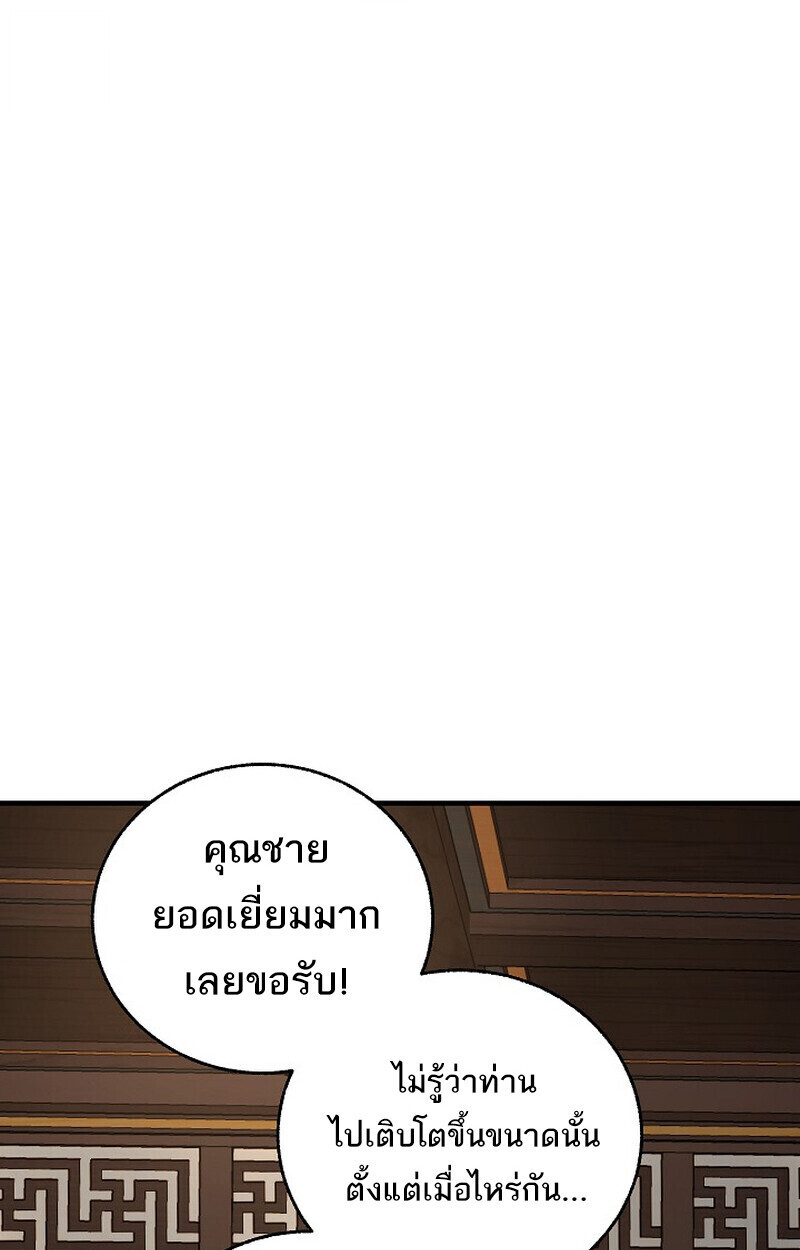 Childhood Friend of the Zenith ตอนที่ 84 92