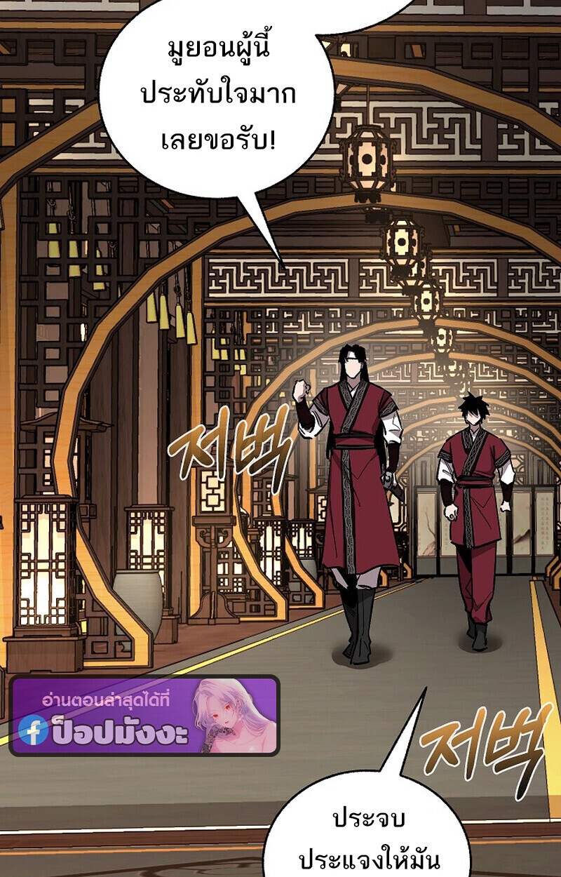 Childhood Friend of the Zenith ตอนที่ 84 93