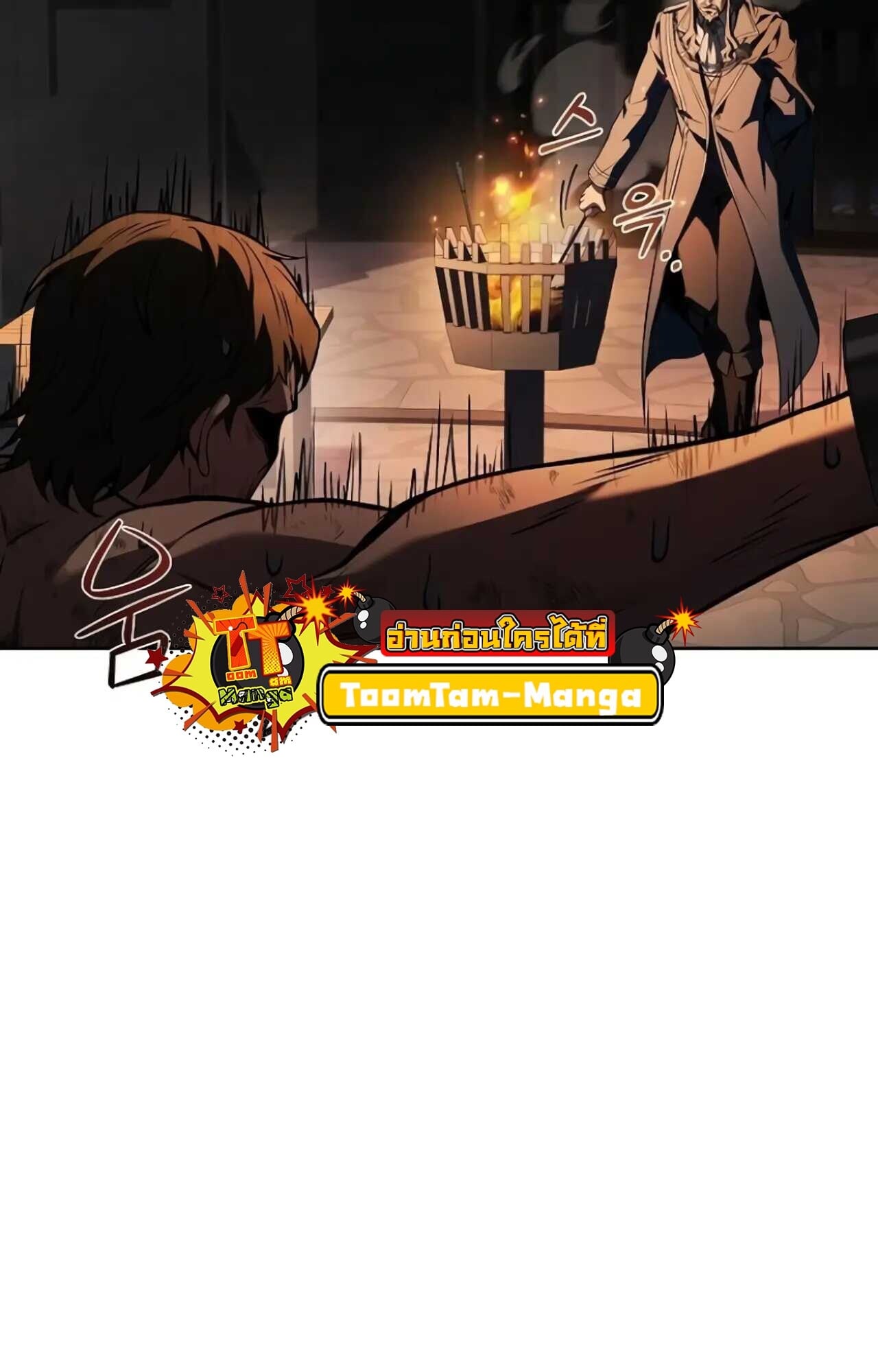 A Wizard’s Restaurant ตอนที่ 84 หน้า 93