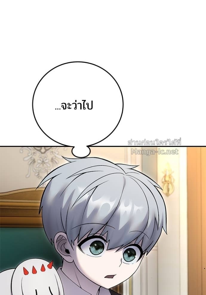 Secretly More Powerful than the Hero ตอนที่ 84 93