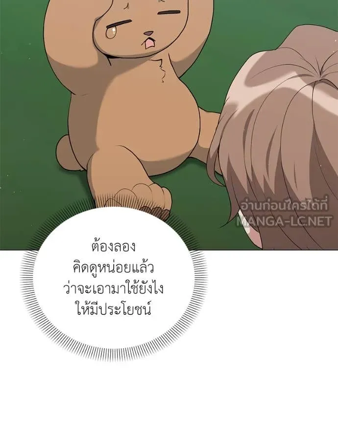 Hunter World ตอนที่ 84 93