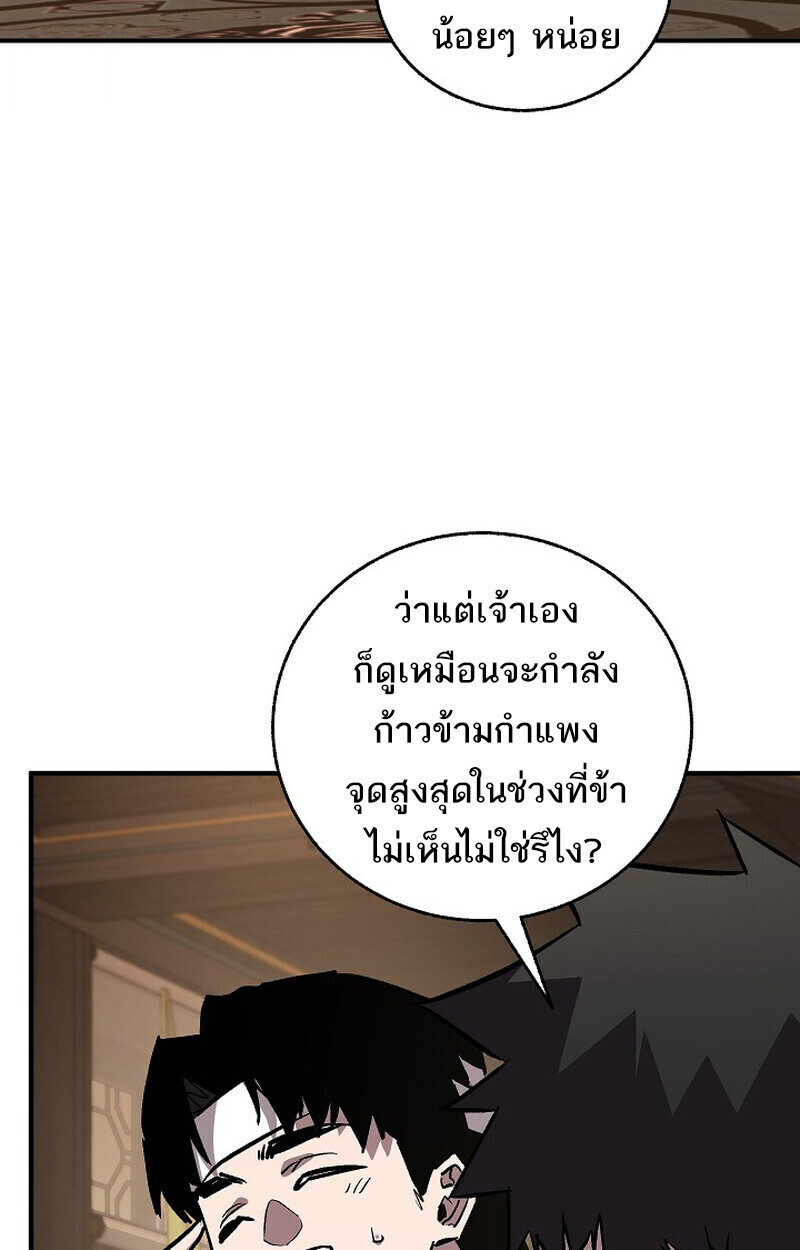 Childhood Friend of the Zenith ตอนที่ 84 94