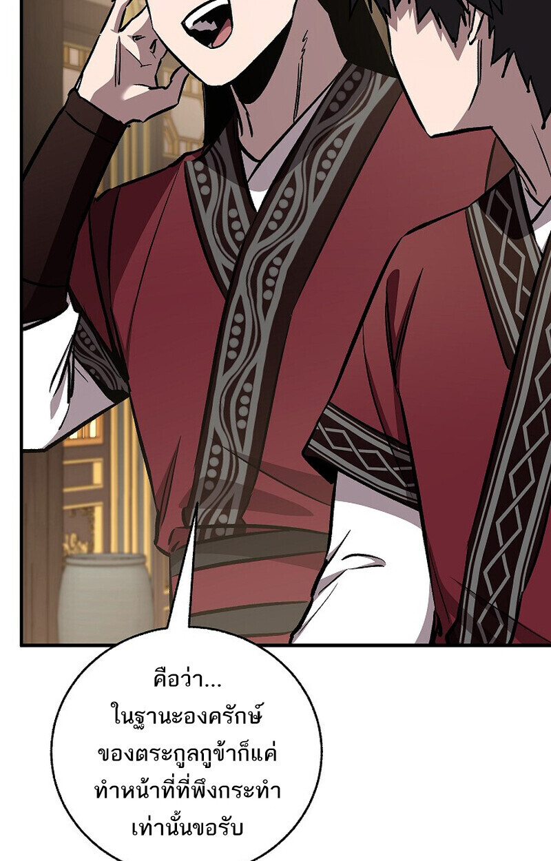 Childhood Friend of the Zenith ตอนที่ 84 95