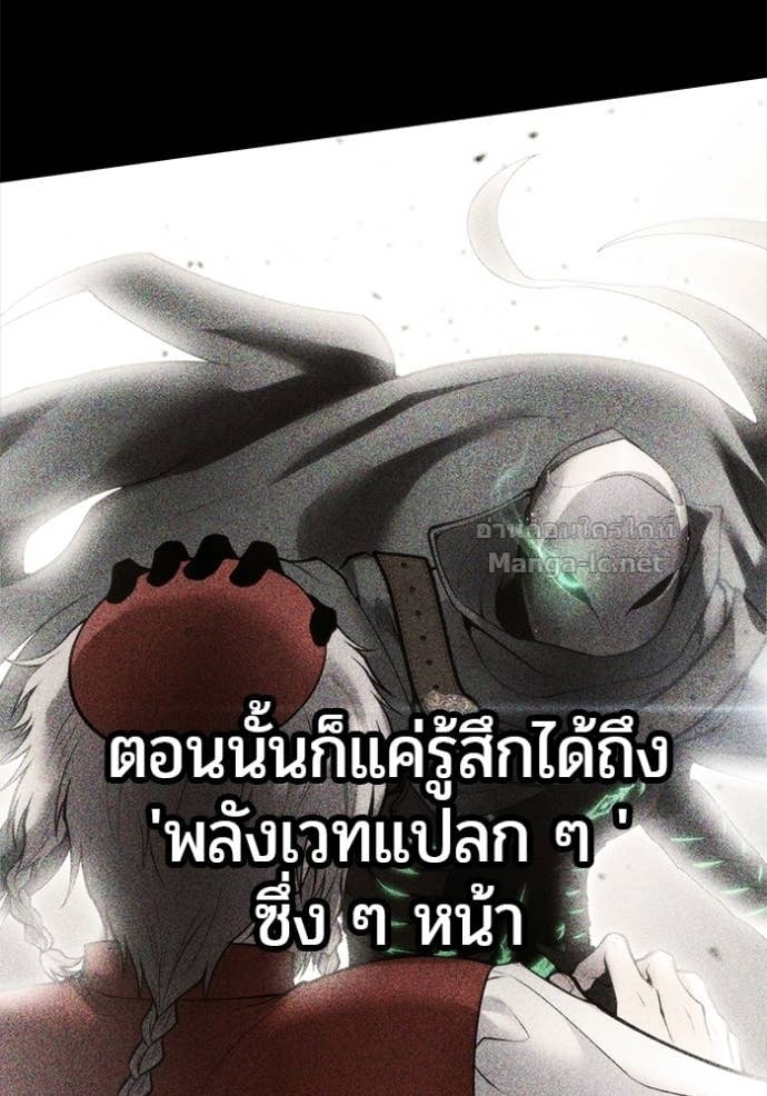 Secretly More Powerful than the Hero ตอนที่ 84 95