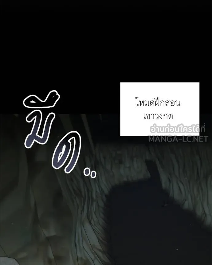 Hunter World ตอนที่ 84 96