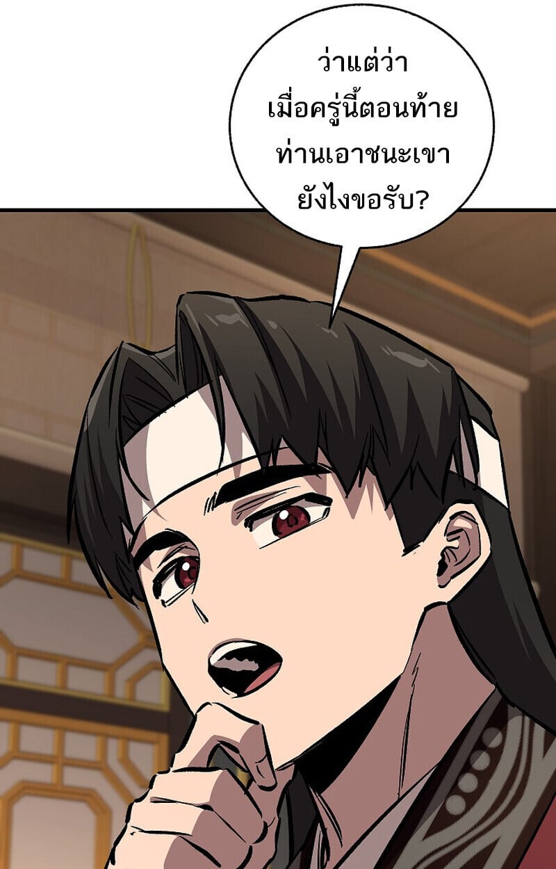 Childhood Friend of the Zenith ตอนที่ 84 97