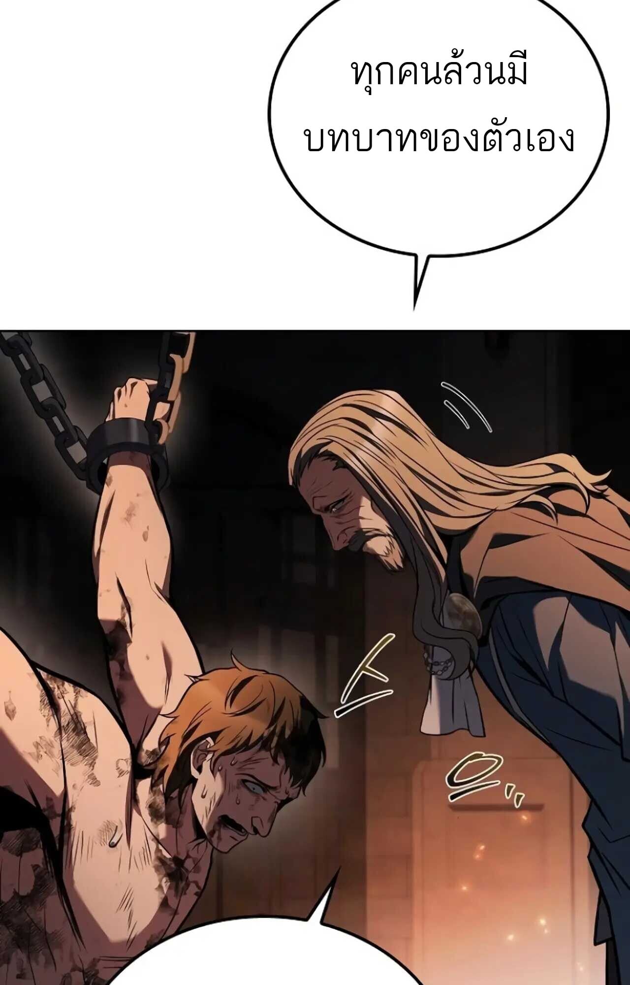 A Wizard’s Restaurant ตอนที่ 84 หน้า 97