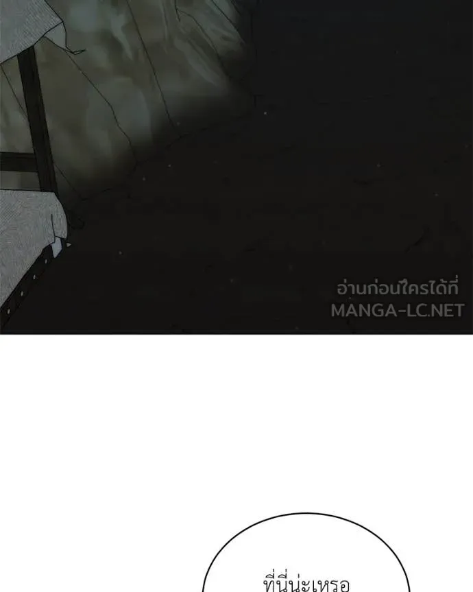 Hunter World ตอนที่ 84 97