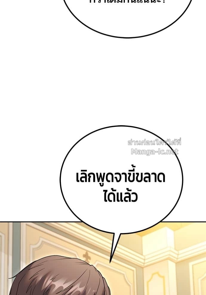 Secretly More Powerful than the Hero ตอนที่ 84 98