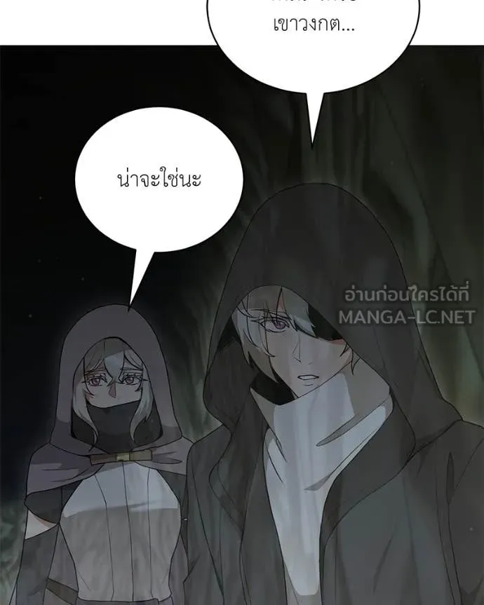 Hunter World ตอนที่ 84 98