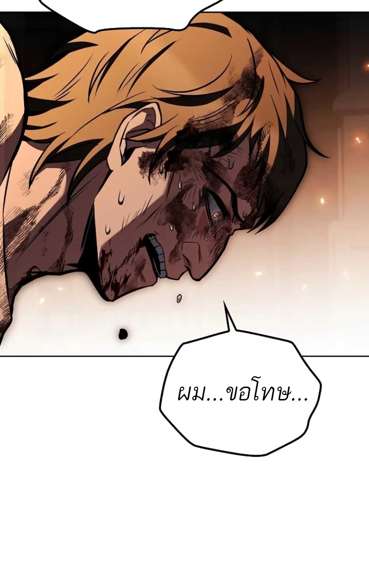 A Wizard’s Restaurant ตอนที่ 84 หน้า 99