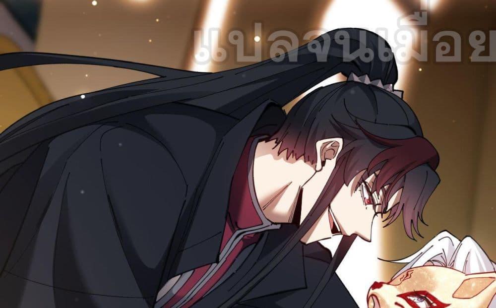 Devious Son Of Heaven ตอนที่ 8 41