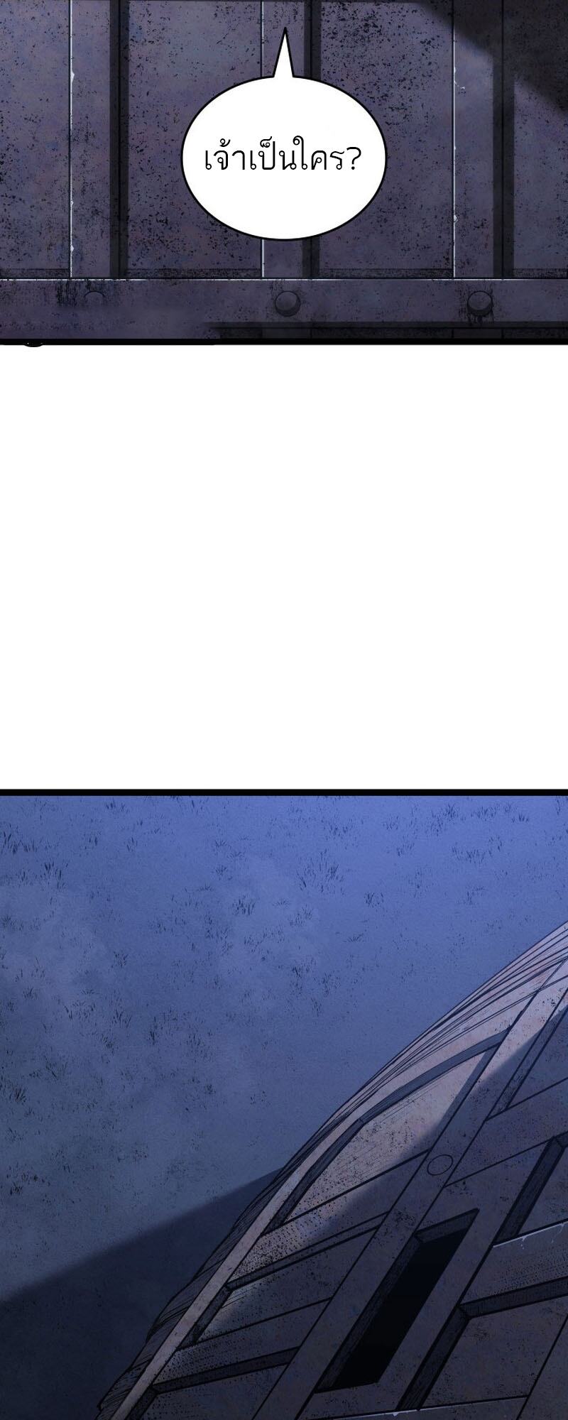 Reaper of the Drifting Moon ตอนที่ 84 หน้า 10