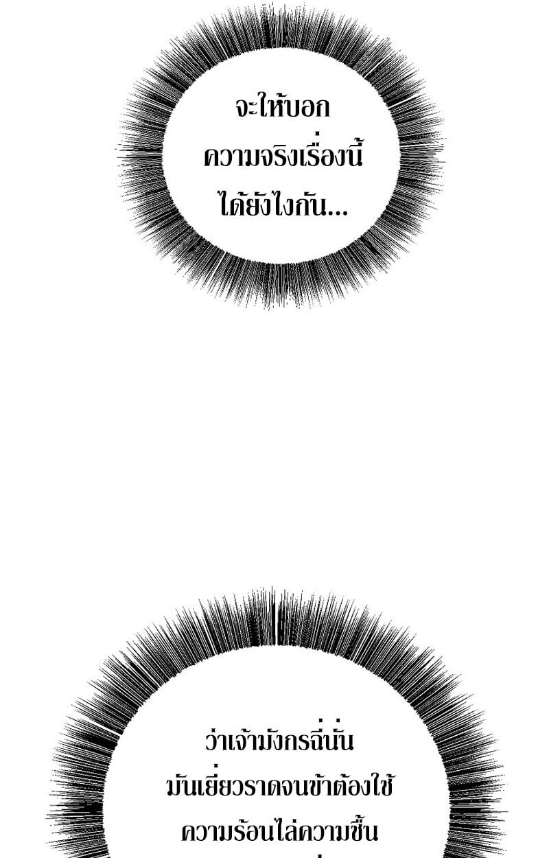 Childhood Friend of the Zenith ตอนที่ 84 100