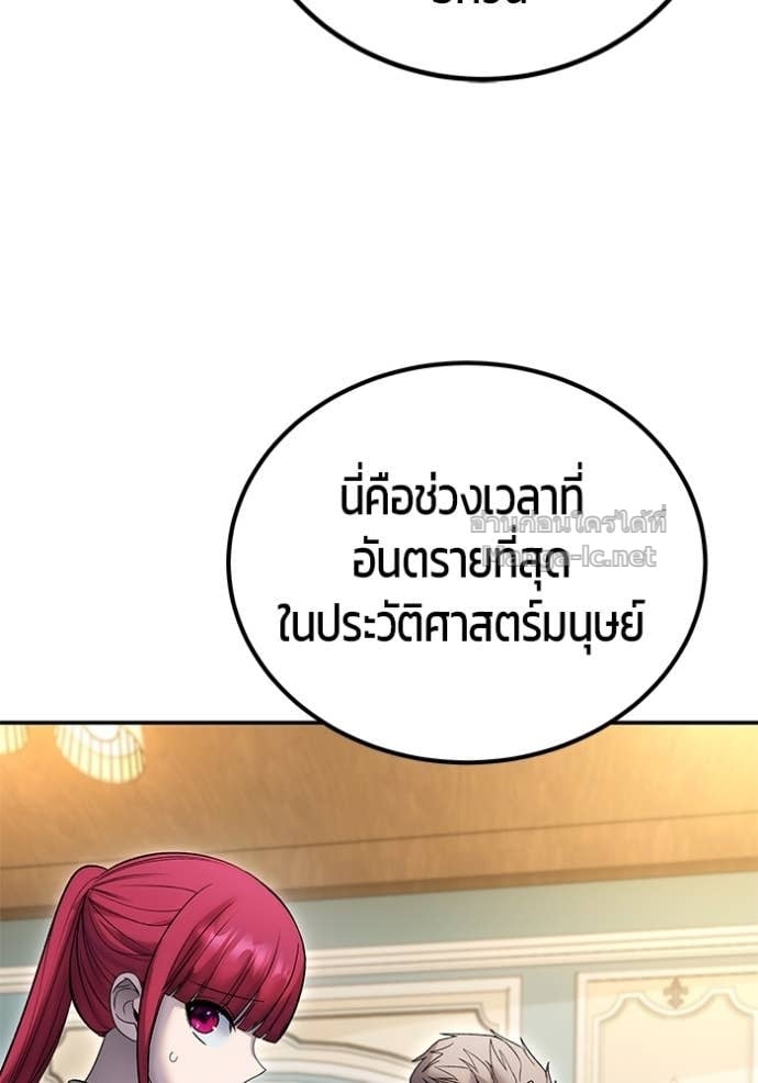 Secretly More Powerful than the Hero ตอนที่ 84 100