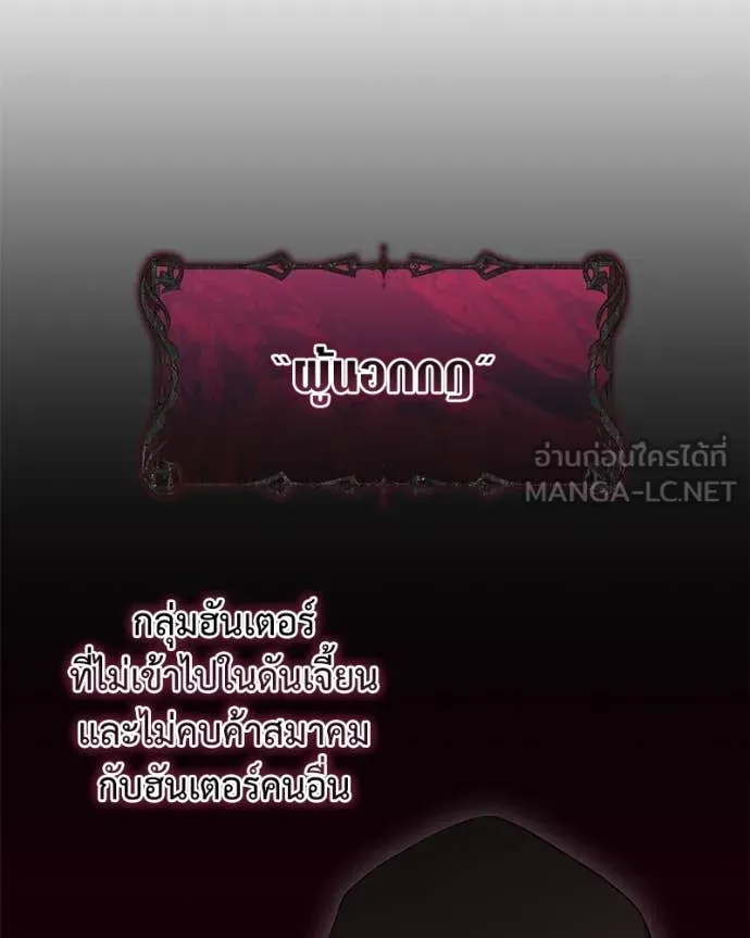 Hunter World ตอนที่ 84 100