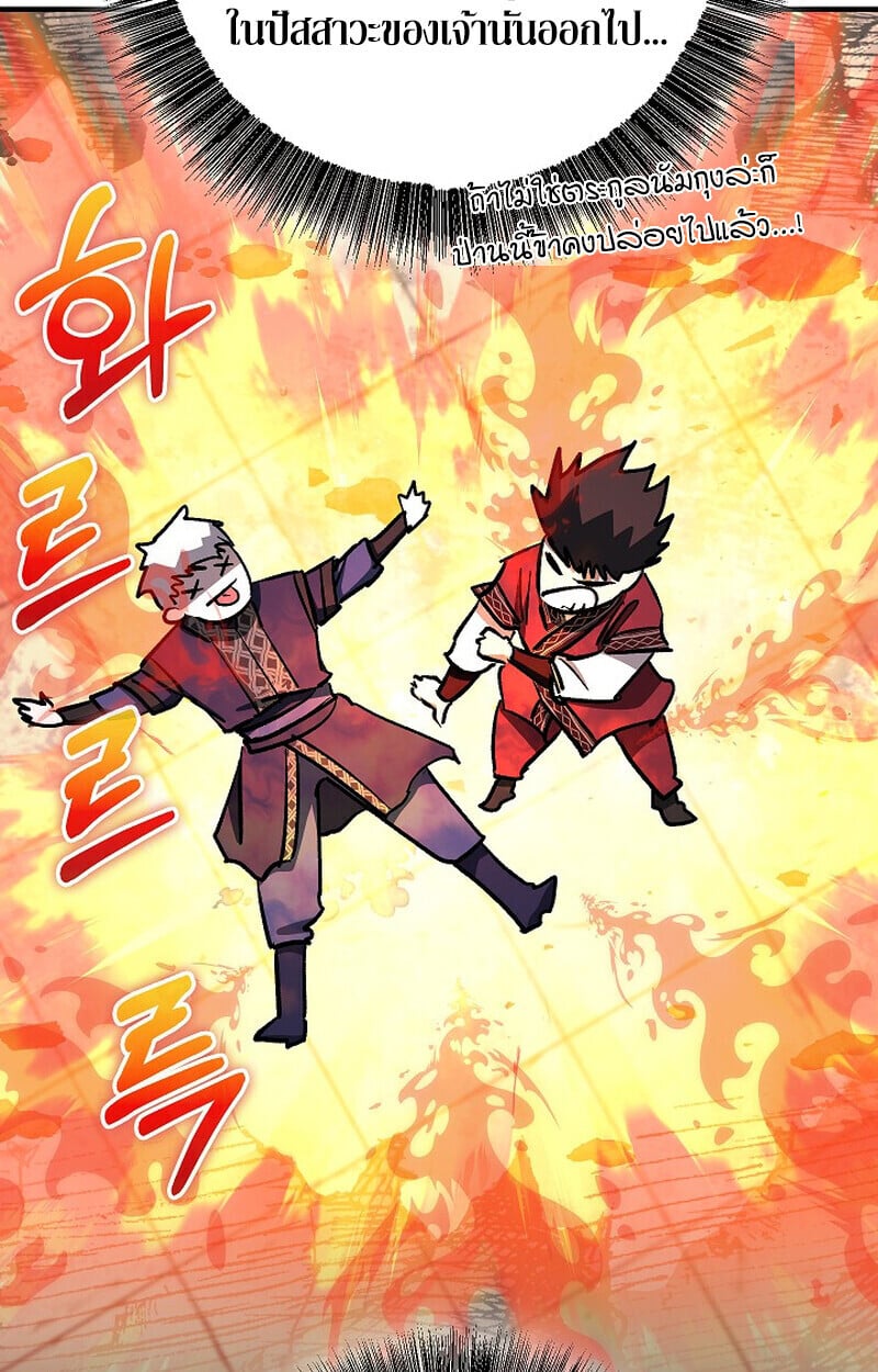 Childhood Friend of the Zenith ตอนที่ 84 101