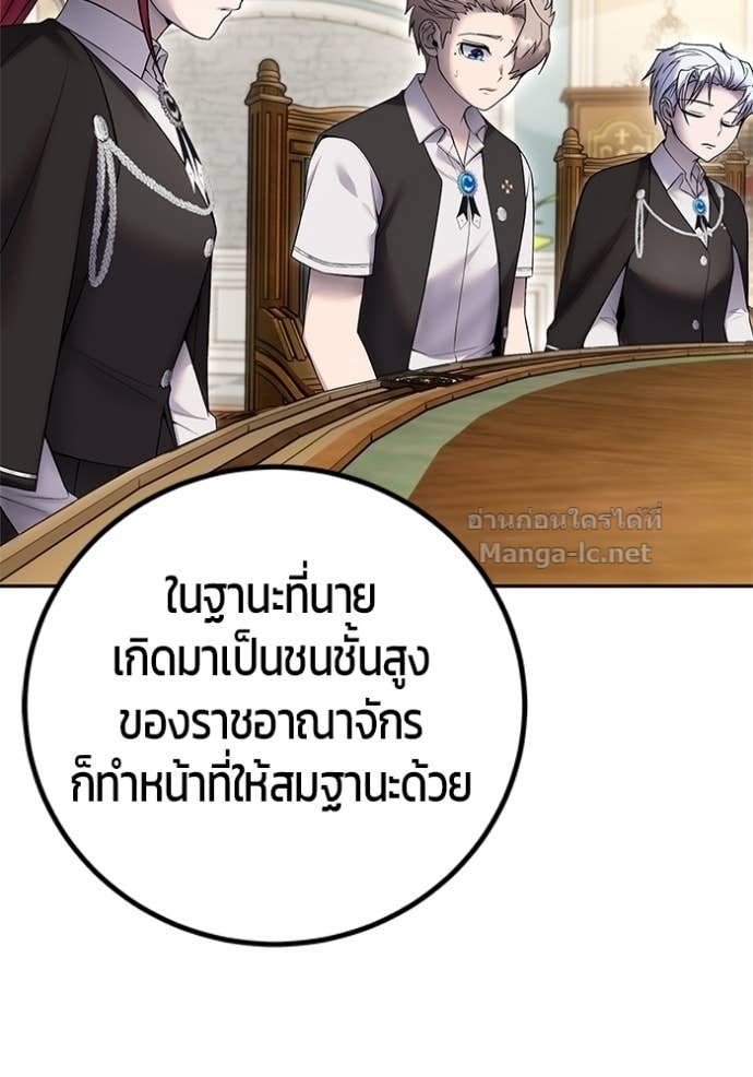 Secretly More Powerful than the Hero ตอนที่ 84 101