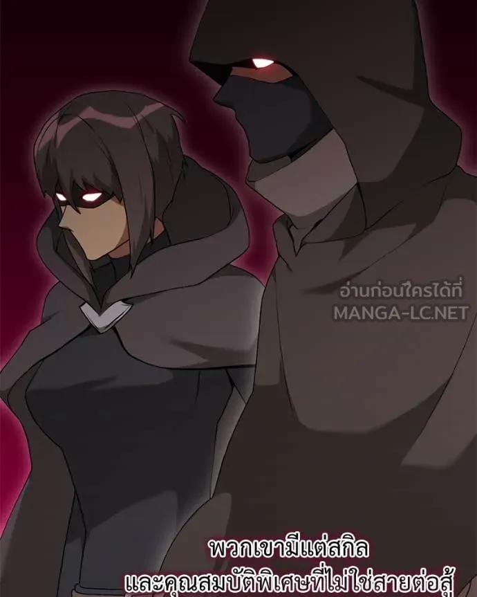 Hunter World ตอนที่ 84 101