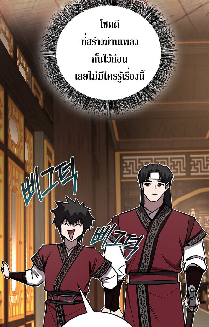 Childhood Friend of the Zenith ตอนที่ 84 102