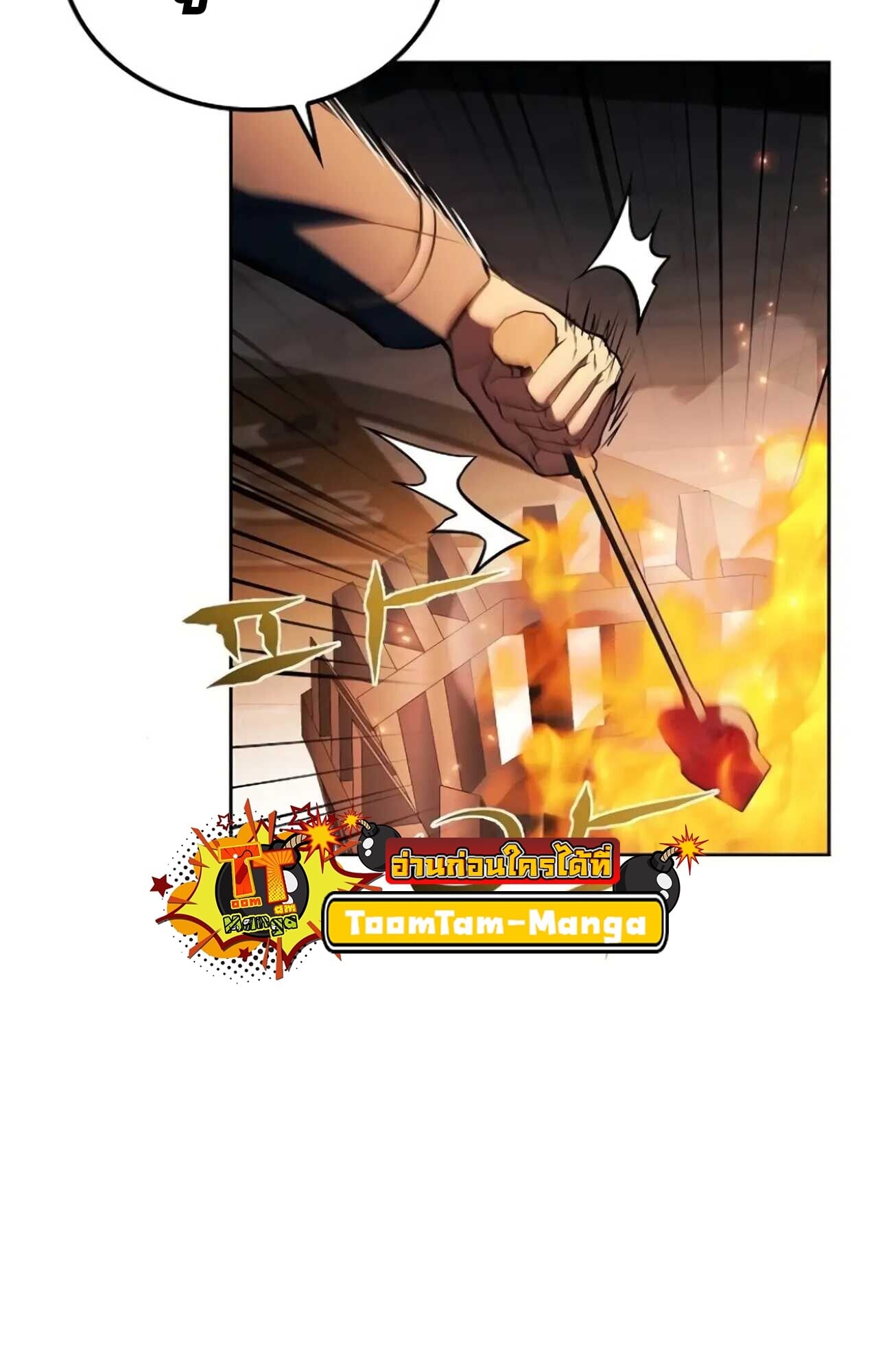 A Wizard’s Restaurant ตอนที่ 84 หน้า 102