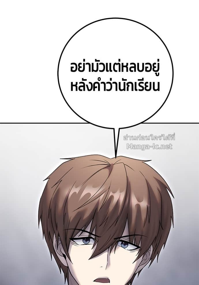 Secretly More Powerful than the Hero ตอนที่ 84 102