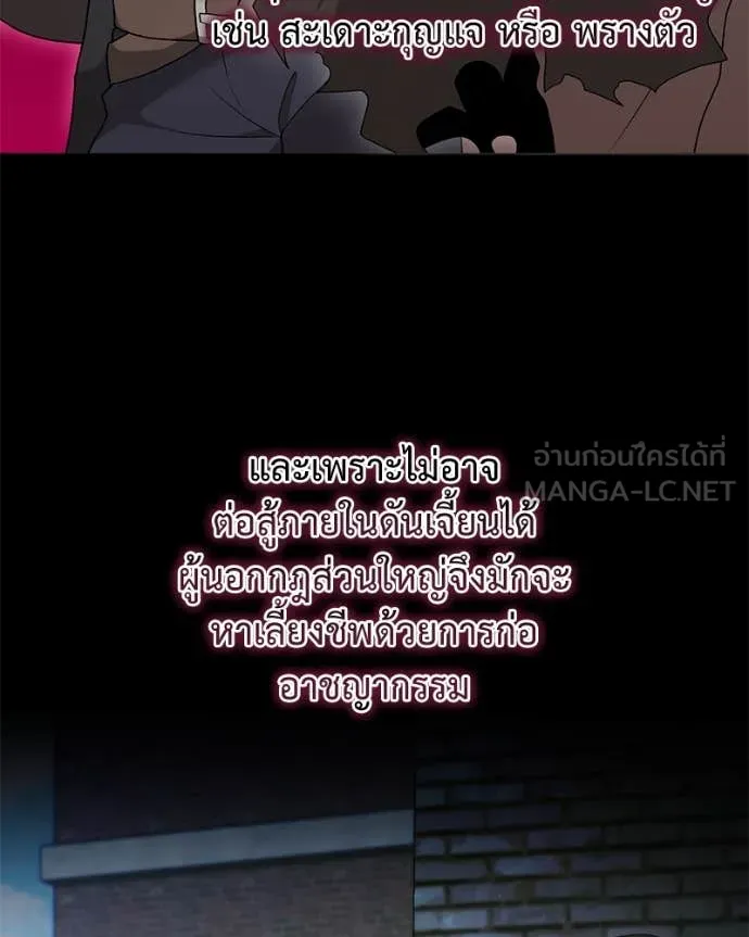 Hunter World ตอนที่ 84 102