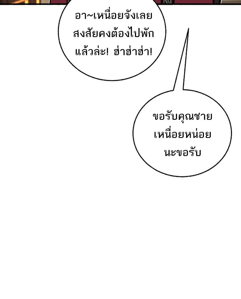 Childhood Friend of the Zenith ตอนที่ 84 103