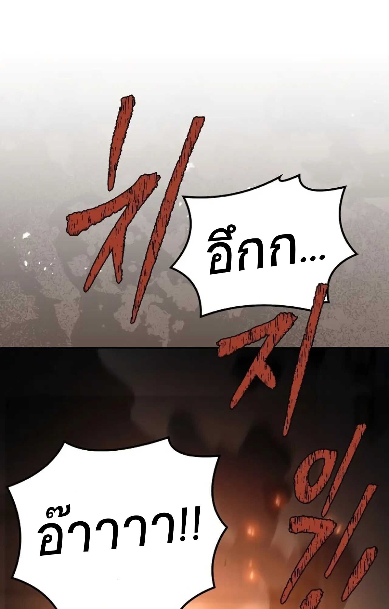 A Wizard’s Restaurant ตอนที่ 84 หน้า 103