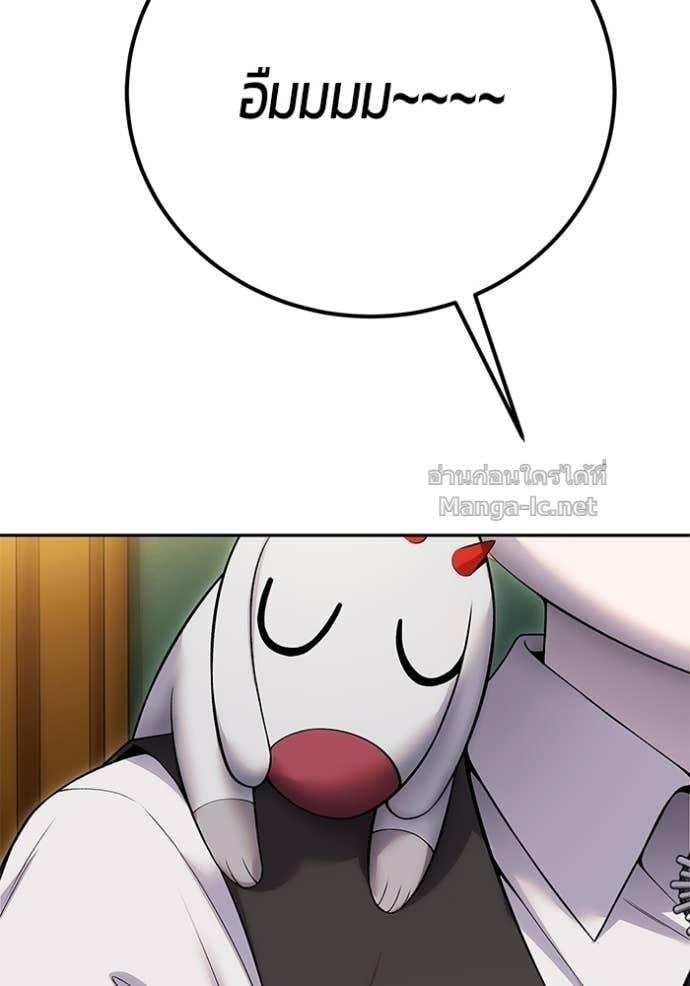 Secretly More Powerful than the Hero ตอนที่ 84 104