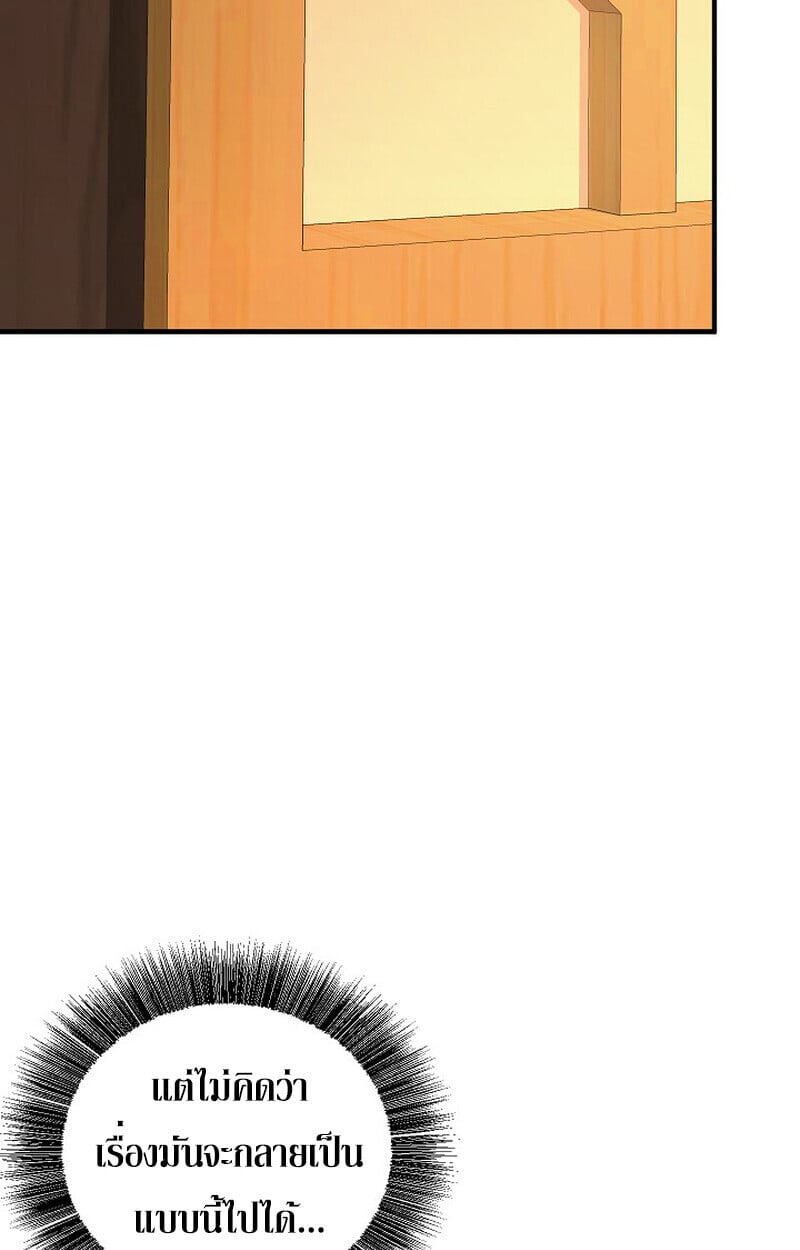 Childhood Friend of the Zenith ตอนที่ 84 105