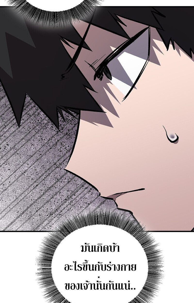 Childhood Friend of the Zenith ตอนที่ 84 106