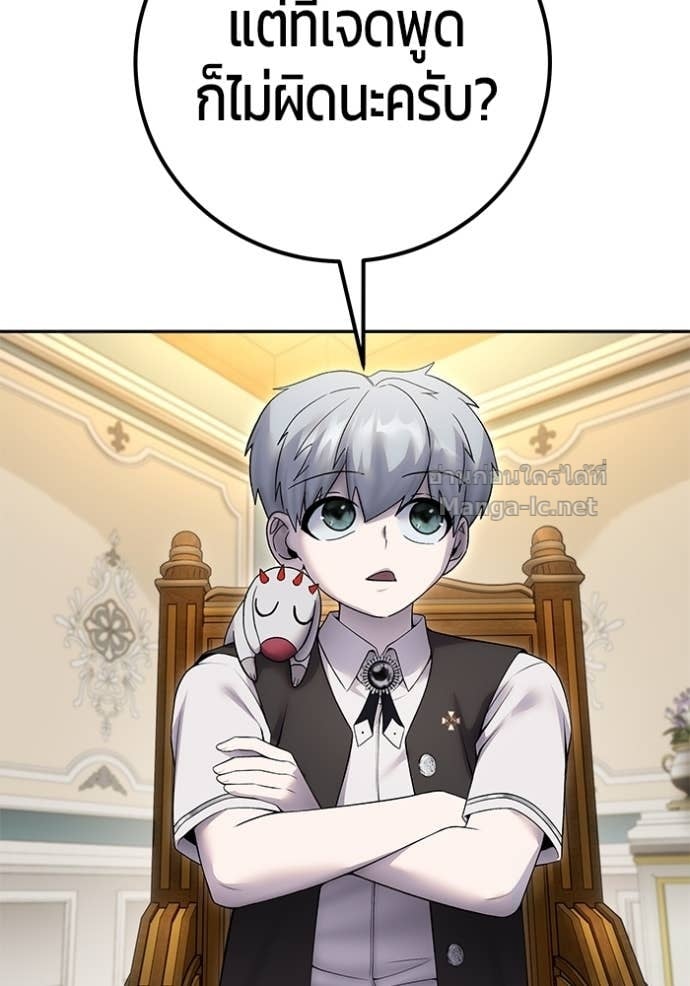 Secretly More Powerful than the Hero ตอนที่ 84 106