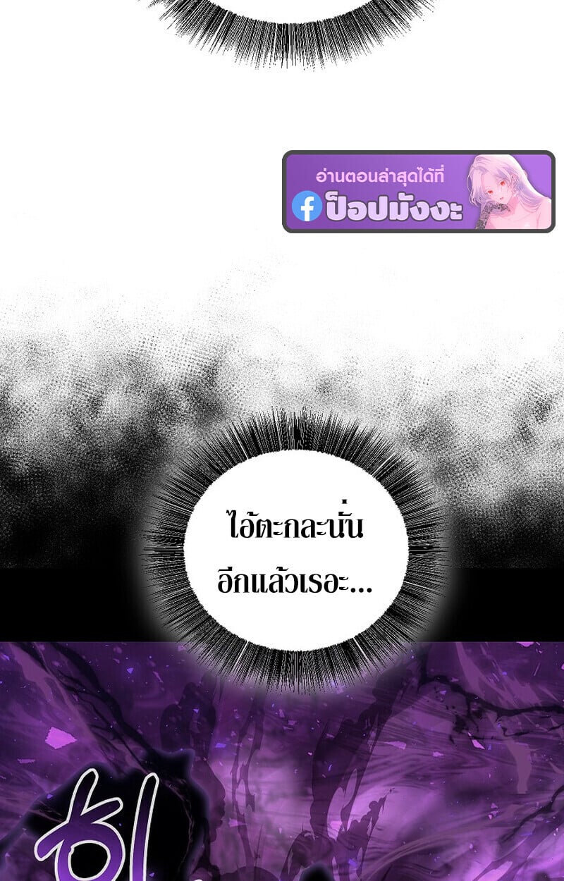 Childhood Friend of the Zenith ตอนที่ 84 107