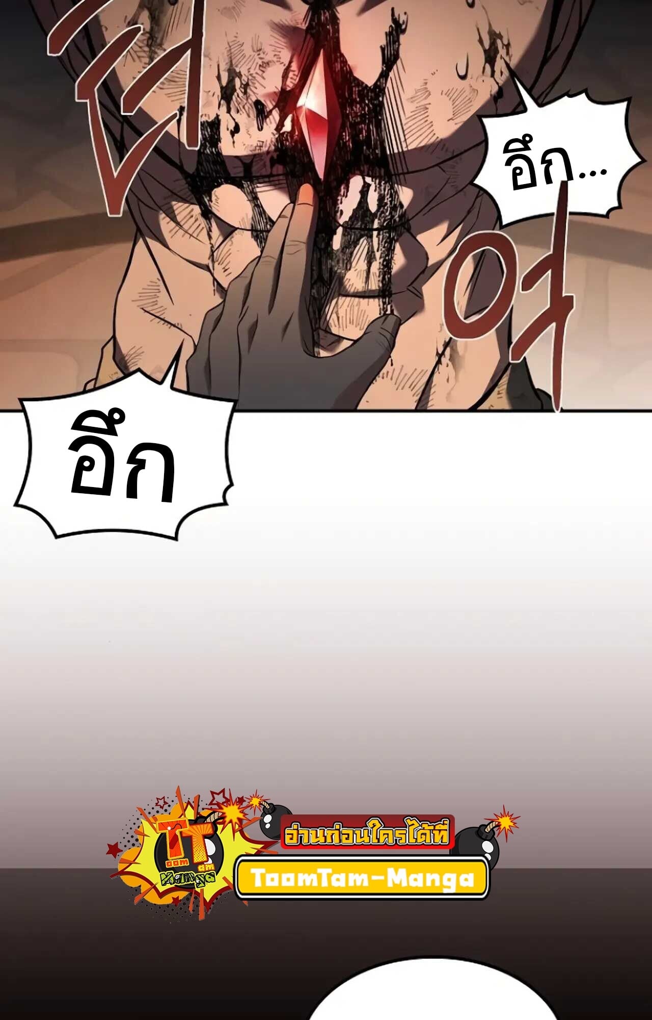 A Wizard’s Restaurant ตอนที่ 84 หน้า 108