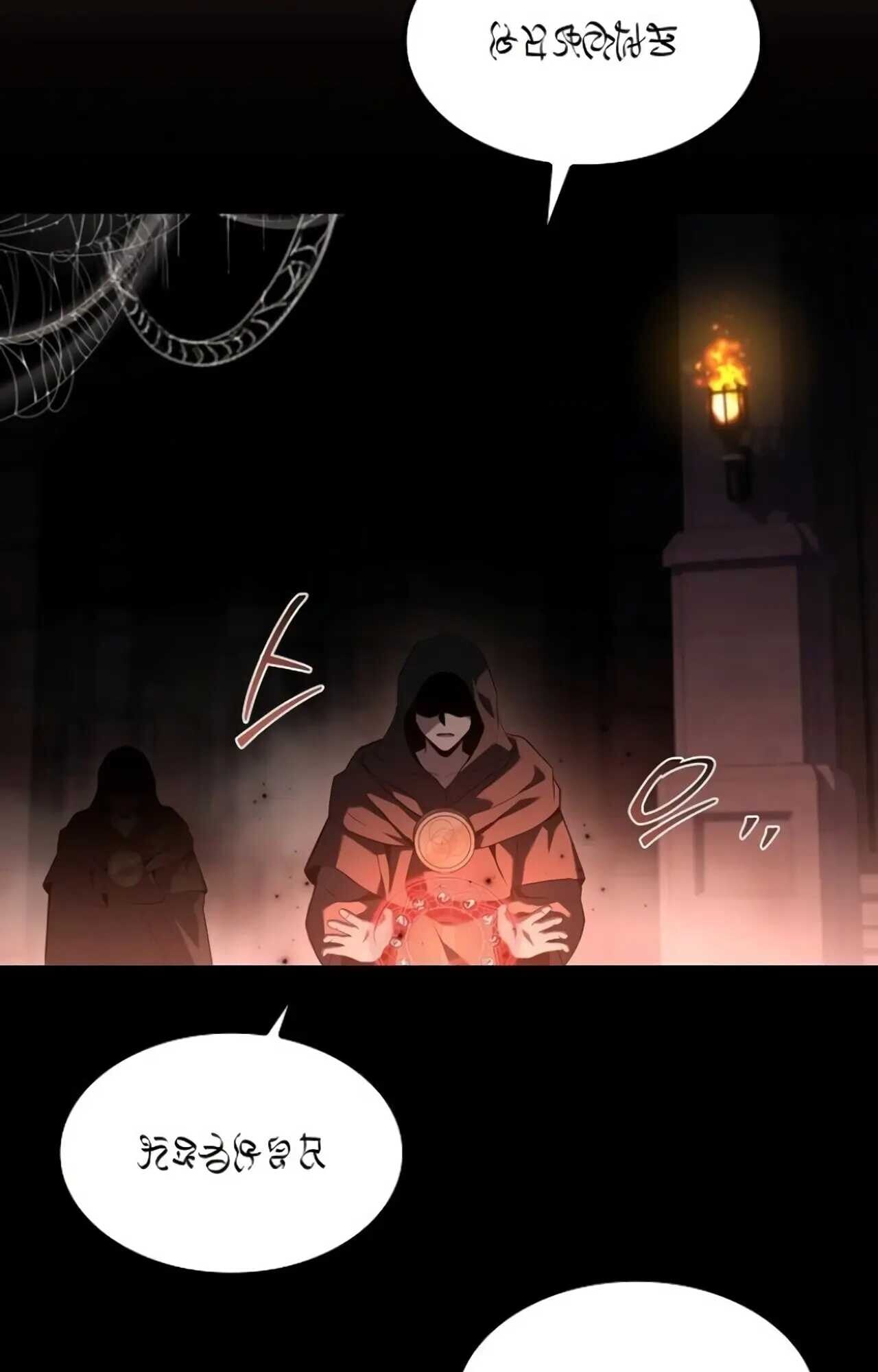 A Wizard’s Restaurant ตอนที่ 84 หน้า 109