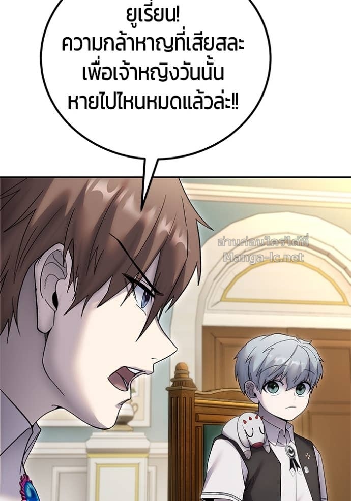 Secretly More Powerful than the Hero ตอนที่ 84 109