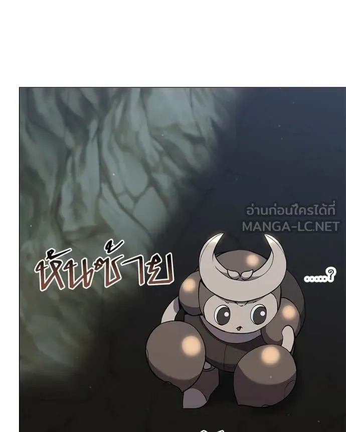 Hunter World ตอนที่ 84 109