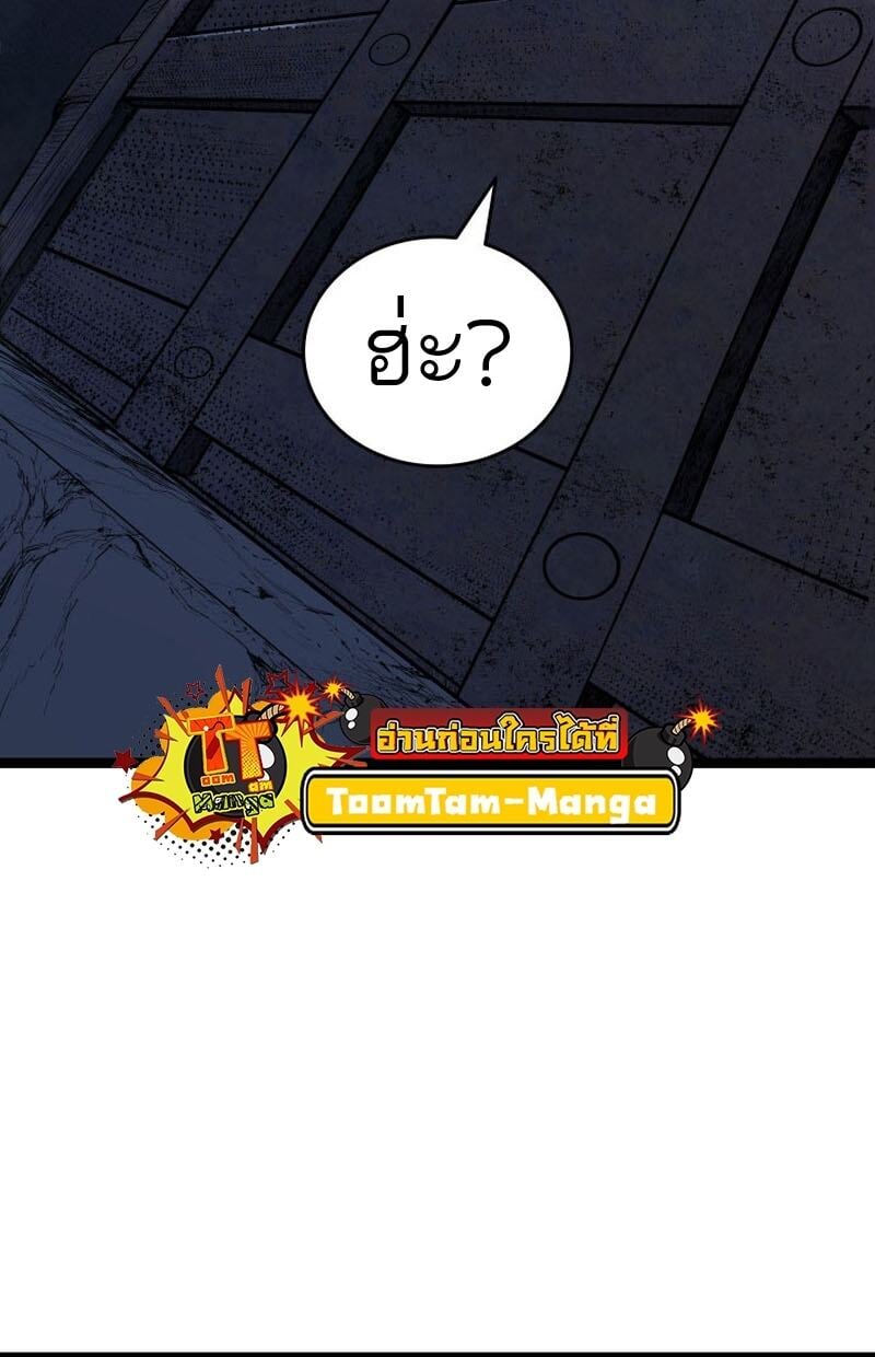 Reaper of the Drifting Moon ตอนที่ 84 หน้า 11