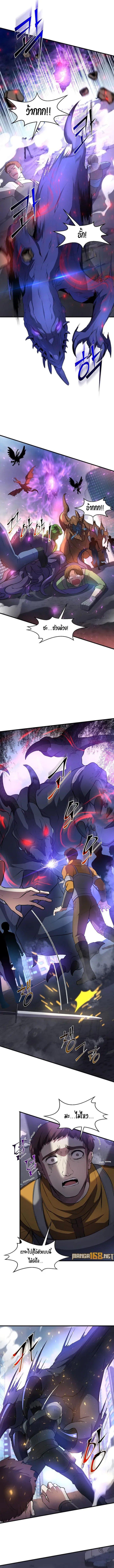 Level Up with Skills เลเวลอัปด้วยสกิลขั้นเทพ ตอนที่ 84 หน้า 11
