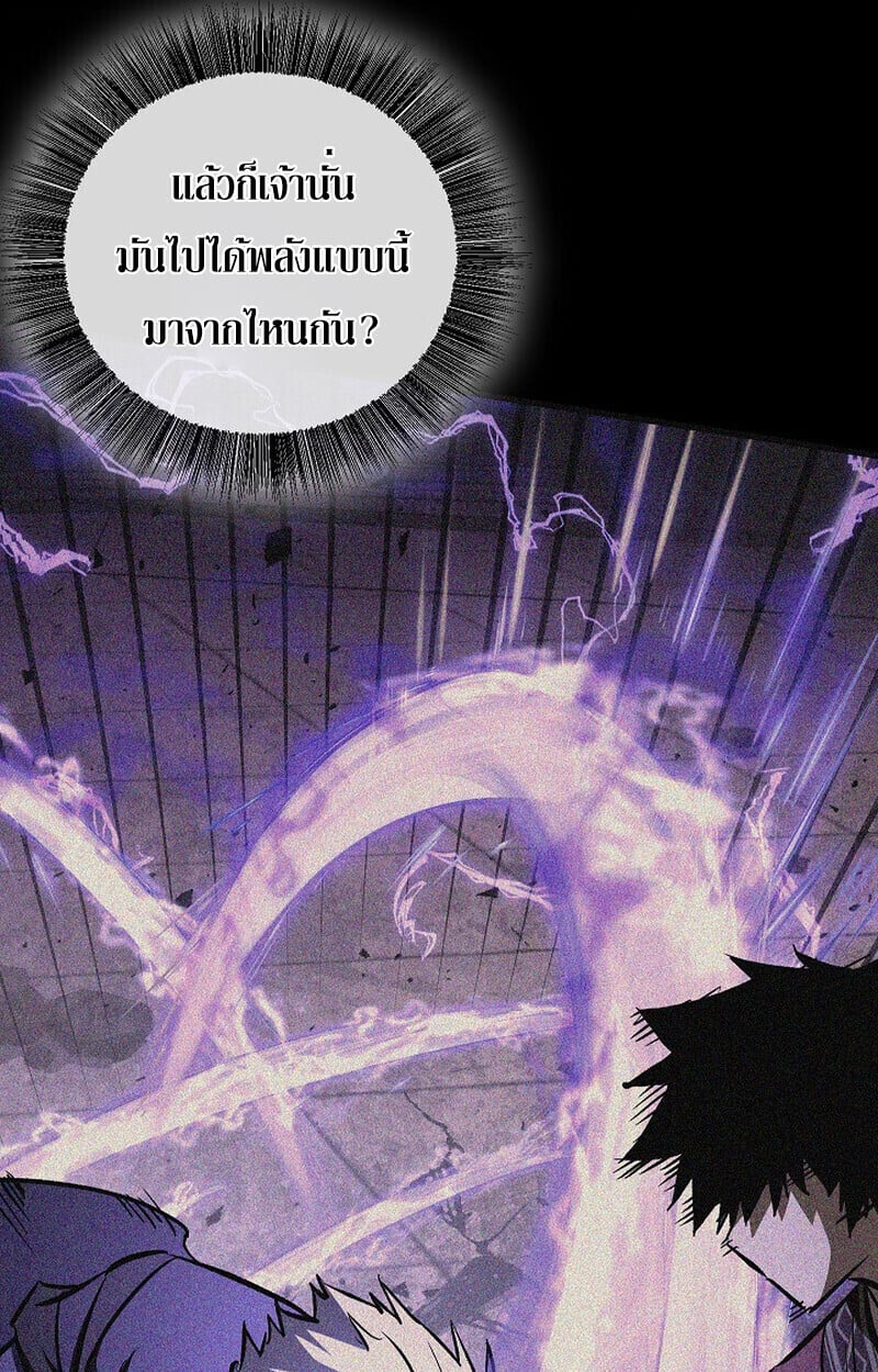 Childhood Friend of the Zenith ตอนที่ 84 110