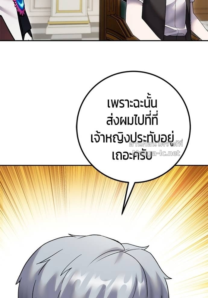 Secretly More Powerful than the Hero ตอนที่ 84 110