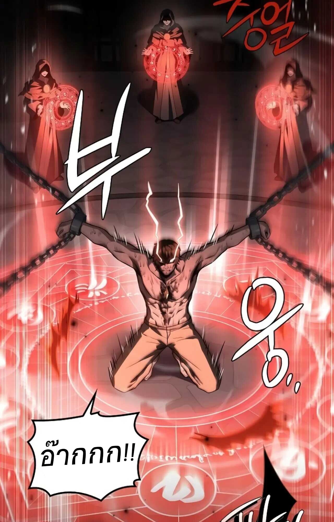 A Wizard’s Restaurant ตอนที่ 84 หน้า 111