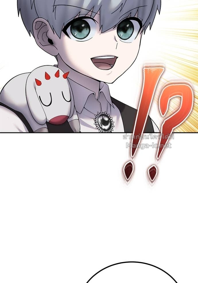 Secretly More Powerful than the Hero ตอนที่ 84 111