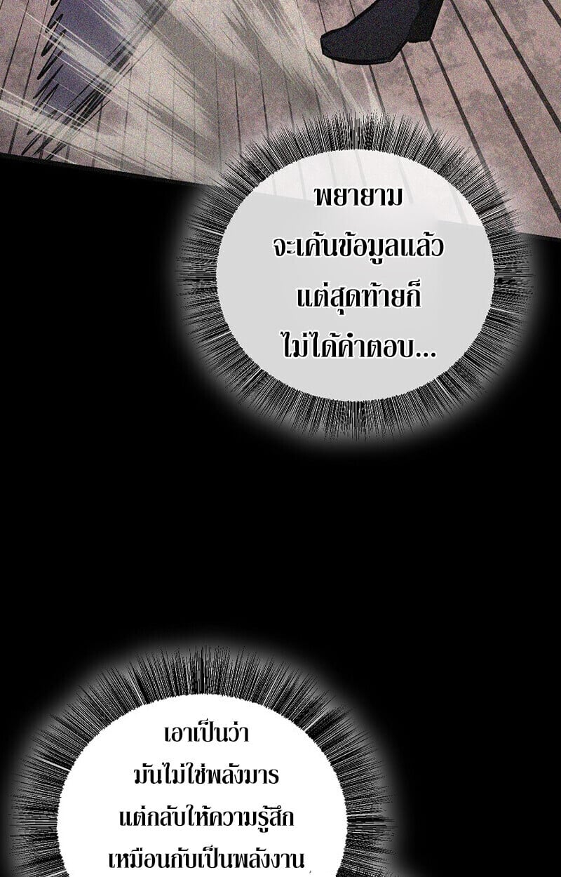 Childhood Friend of the Zenith ตอนที่ 84 112