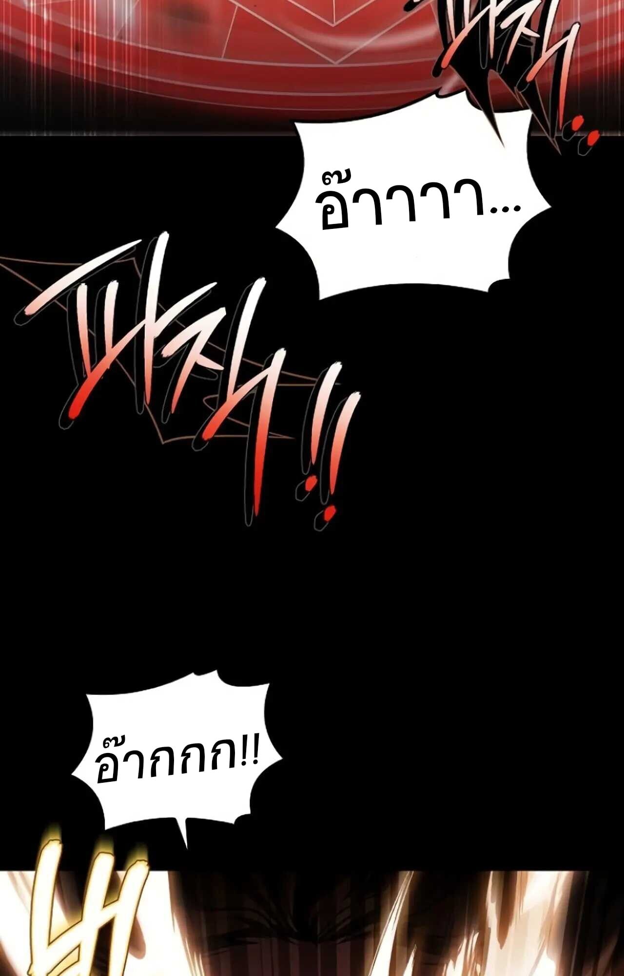 A Wizard’s Restaurant ตอนที่ 84 หน้า 112